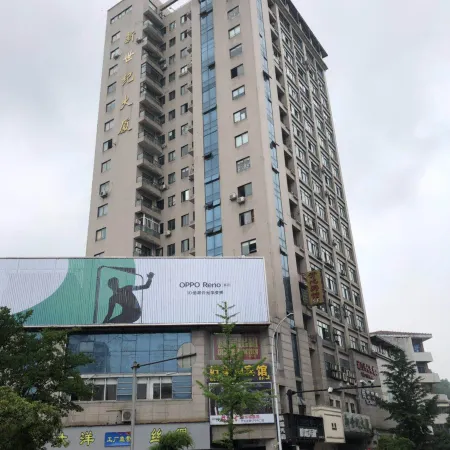 Jiande Youjia Hotel (Hengtai City)