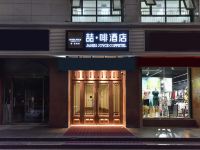 喆啡酒店(石家庄万象城金圆大厦机场巴士店) - 酒店外部