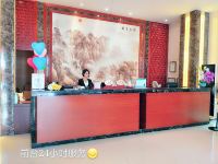 海丰铭凯皇庭红色旅游酒店 - 公共区域