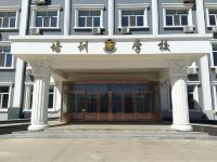 满洲里培训学校宾馆 - 酒店外部