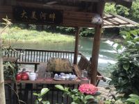 瑶里古镇河畔温馨家居 - 中式餐厅