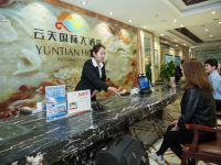 敦煌云天国际酒店 - 公共区域