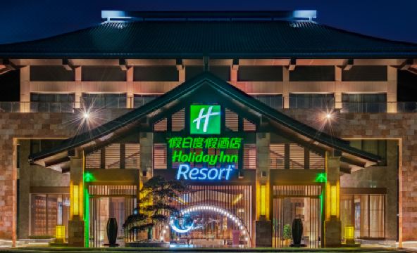 Holiday Inn Resort Yichun Mingyue Mountain