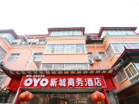 咸阳新城商务酒店 - 酒店外部