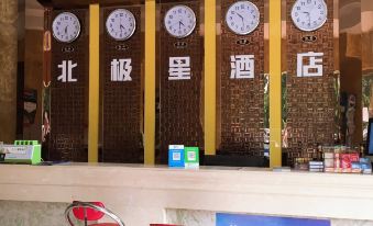Beijixing Business Hotel