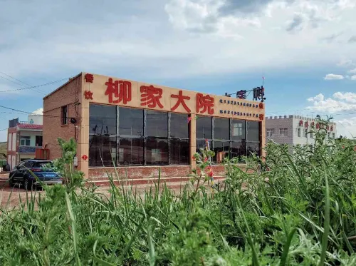 張北柳家大院 - ห้องครัว