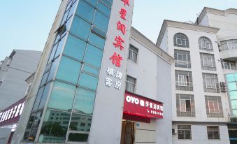 Huaining huaxing run business hotel