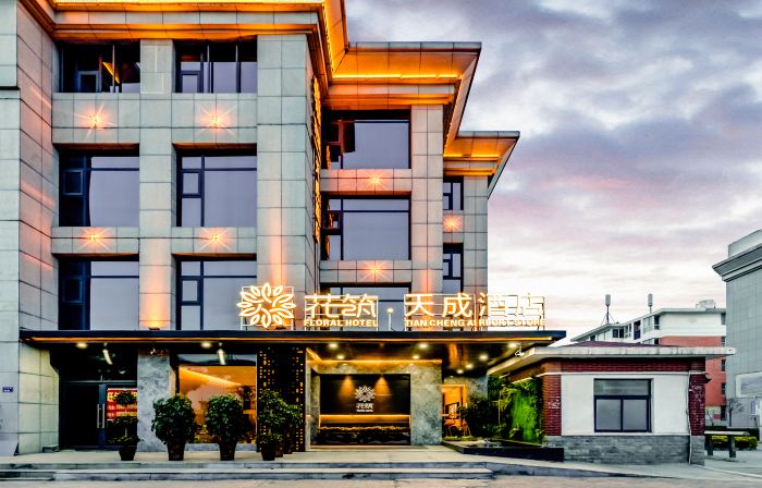 Floral Hotel · Zhengzhou Tiancheng Hotel (Zhengzhou Xinzheng International Airport)
