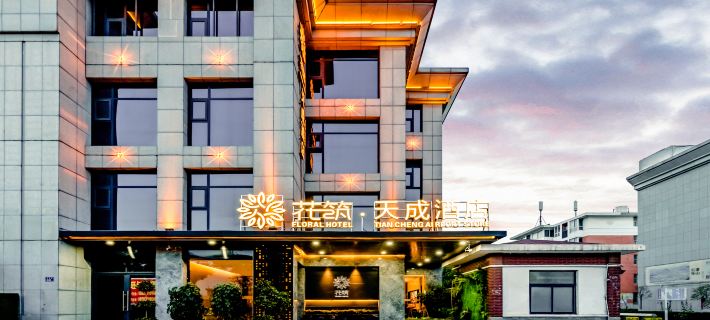 花築·鄭州天成酒店（鄭州新鄭國際機場店） 新鄭酒店
