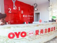 大同爱尚主题酒店 - 公共区域