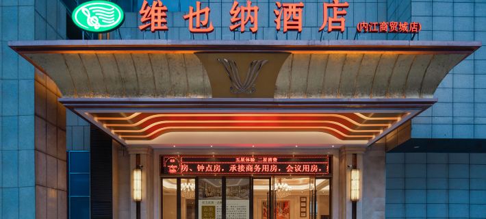 Vienna Hotel Hotels in Neijiang