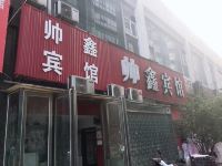 漯河帅鑫宾馆 - 酒店外部