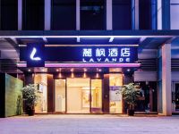 麗枫酒店(重庆龙头寺火车北站店) - 酒店外部