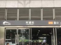 馨兰艺术酒店(成都犀浦地铁站店) - 酒店景观