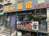 唐山美日家快捷酒店 - 酒店景观