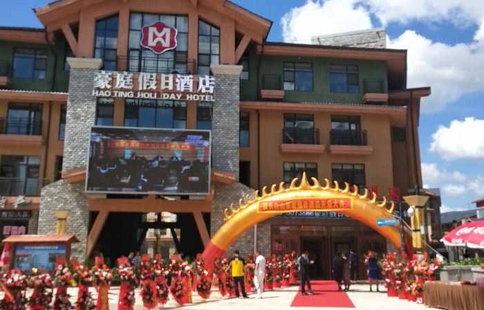 Haoting Holiday Hotel