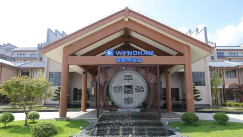 桂林平樂温德姆酒店 in 平樂