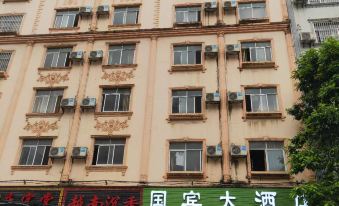 Pingxiang Guobin Business Hotel
