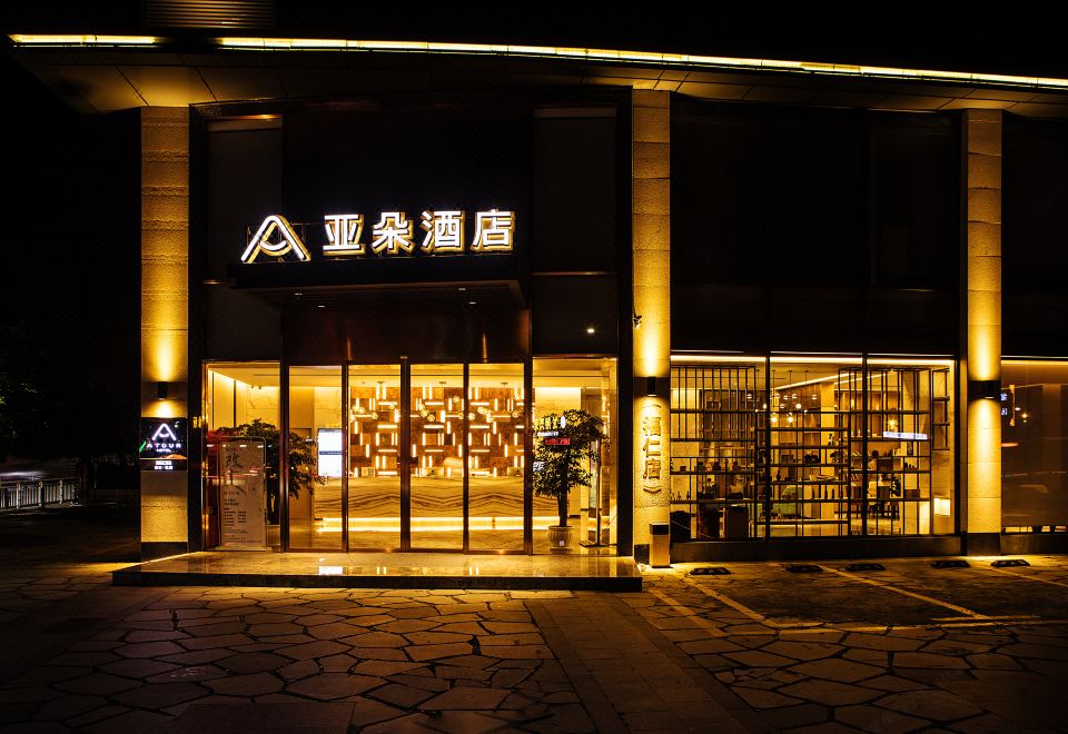 관란 아투어 호텔 세탁 서비스