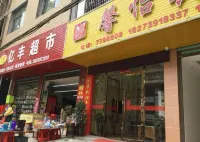 Xinyi Hotel