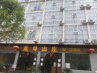 荔波龙母山庄客栈 - 酒店外部