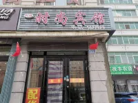 Raohe Lihong Fashion Hotel Hotels in Raohe
