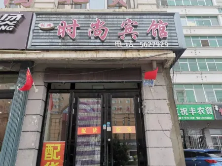 Raohe Lihong Fashion Hotel Отели в г. Жаохэ