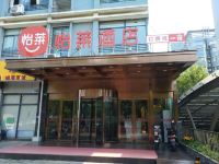 怡莱酒店(扬州职业大学店)