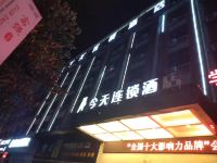 五彩今天连锁酒店(宁乡翡翠湖国际广场店) - 酒店外部