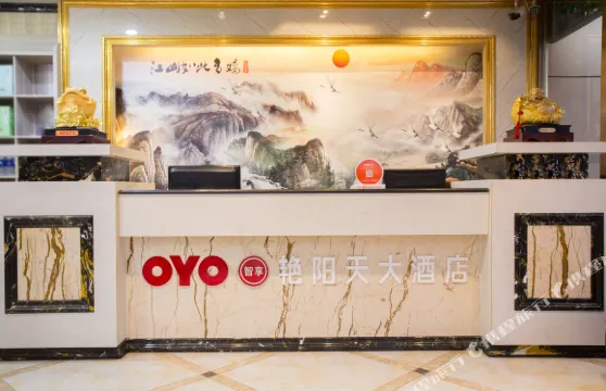 巴東艷陽天大酒店