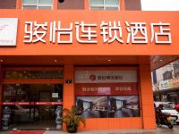 骏怡精选酒店(桐乡振兴西路店)