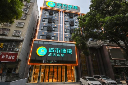 城市便捷酒店(黄冈黄商店)预订价格,联系电话位置地址【携程酒店】