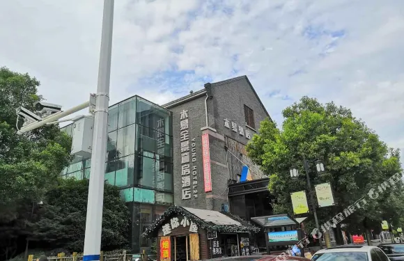 南通木易全景套房酒店