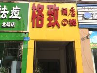 重庆格致商务酒店