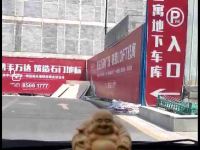 石家庄三佳公寓