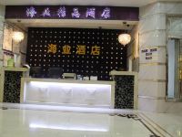 重庆海业宾馆 - 公共区域