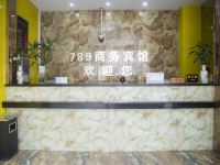 南京789商务宾馆 - 公共区域