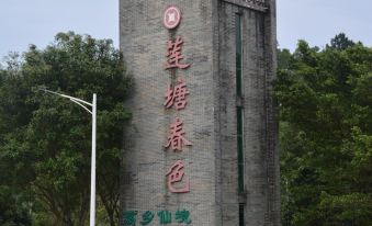 Guangzhou Zengcheng Mige Liantang Yueshe