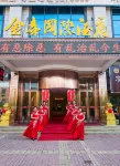 Jinxi International Hotel Hotels near Shaoyang University (Southeast to Shaoyang Bureau of Commerce)