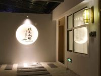乌兰镜上小憩民宿 - 大堂酒廊