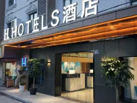 Hホテル(武漢漢正街崇仁路地下鉄駅江灘) 漢正街周辺のホテル