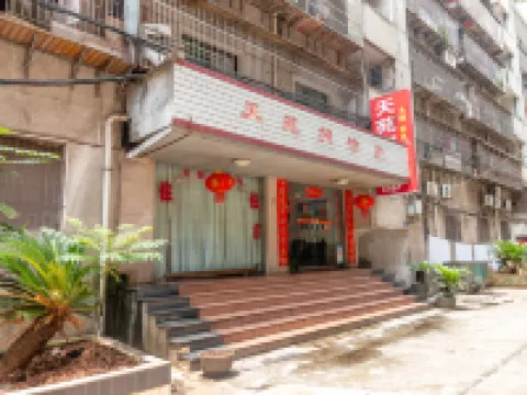 Hengyang County Tianyuan Guest House โรงแรมใกล้พื้นที่สถานีรถไฟ Hengyang