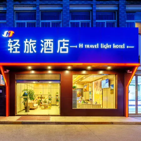 Qinglv Hotel (Jiaxing Taiqi Road) Отели рядом с достопримечательностью «Хасин Цин Цин Бань»