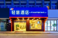 Qinglv Hotel (Jiaxing Taiqi Road) Hotels in Jiaxing