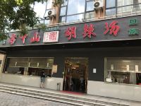 西安高新区锦虹酒店 - 酒店附近