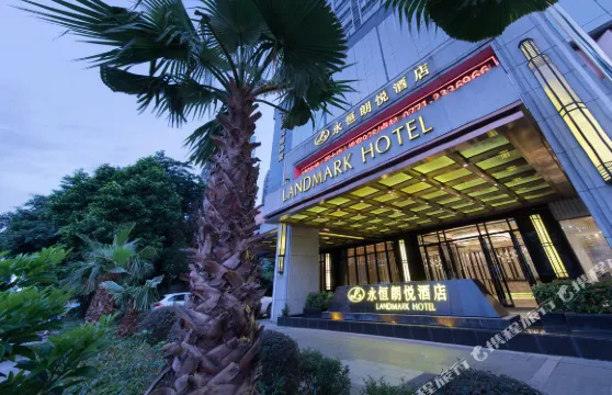 永恆朗悅酒店（南寧動物園廣西大學地鐵站店）