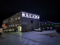 噶尔嘉乐汇大酒店