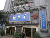 呈境ホテル 成都（春熙路・太古裏）