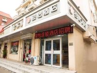 骏怡酒店(天津滨海新区塘沽火车站上海道店) - 酒店外部