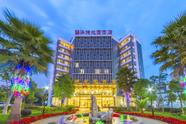 昆明华德花园酒店